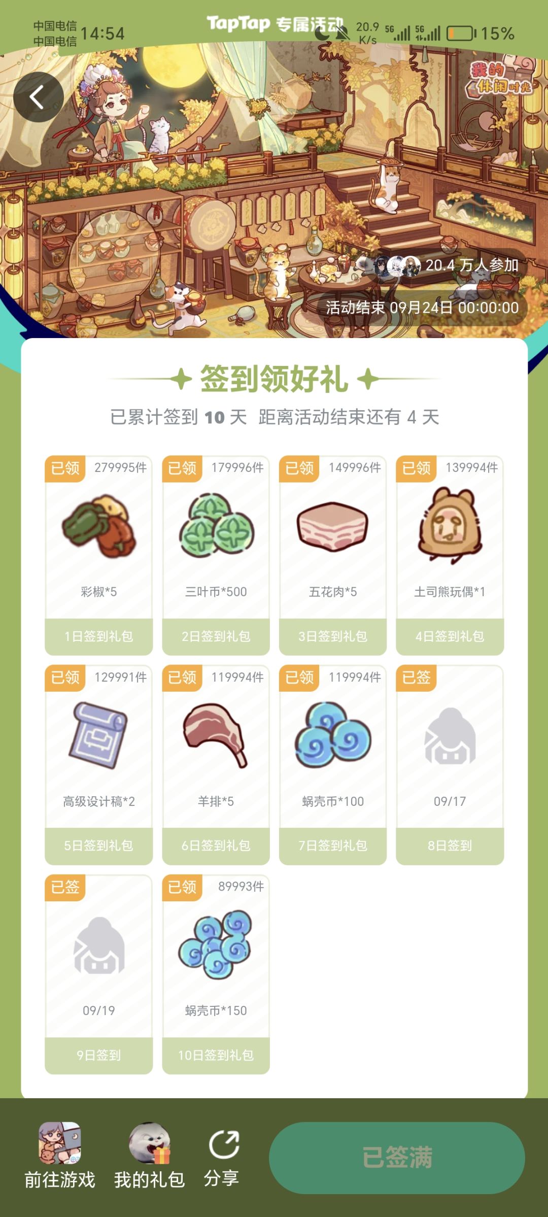 这个怎么办啊 1