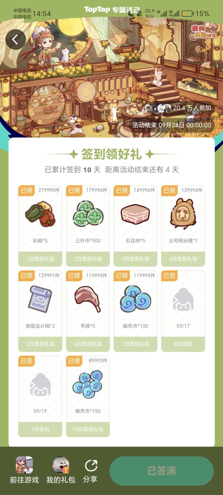 这个怎么办啊截图