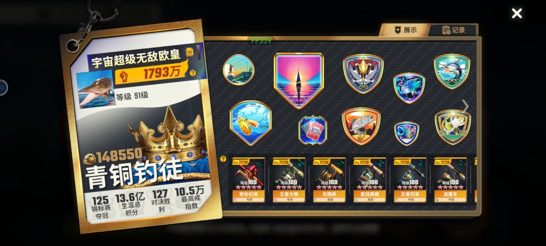 这就是你游18天91级的氪佬吗? 1