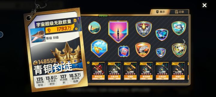 这就是你游18天91级的氪佬吗？截图