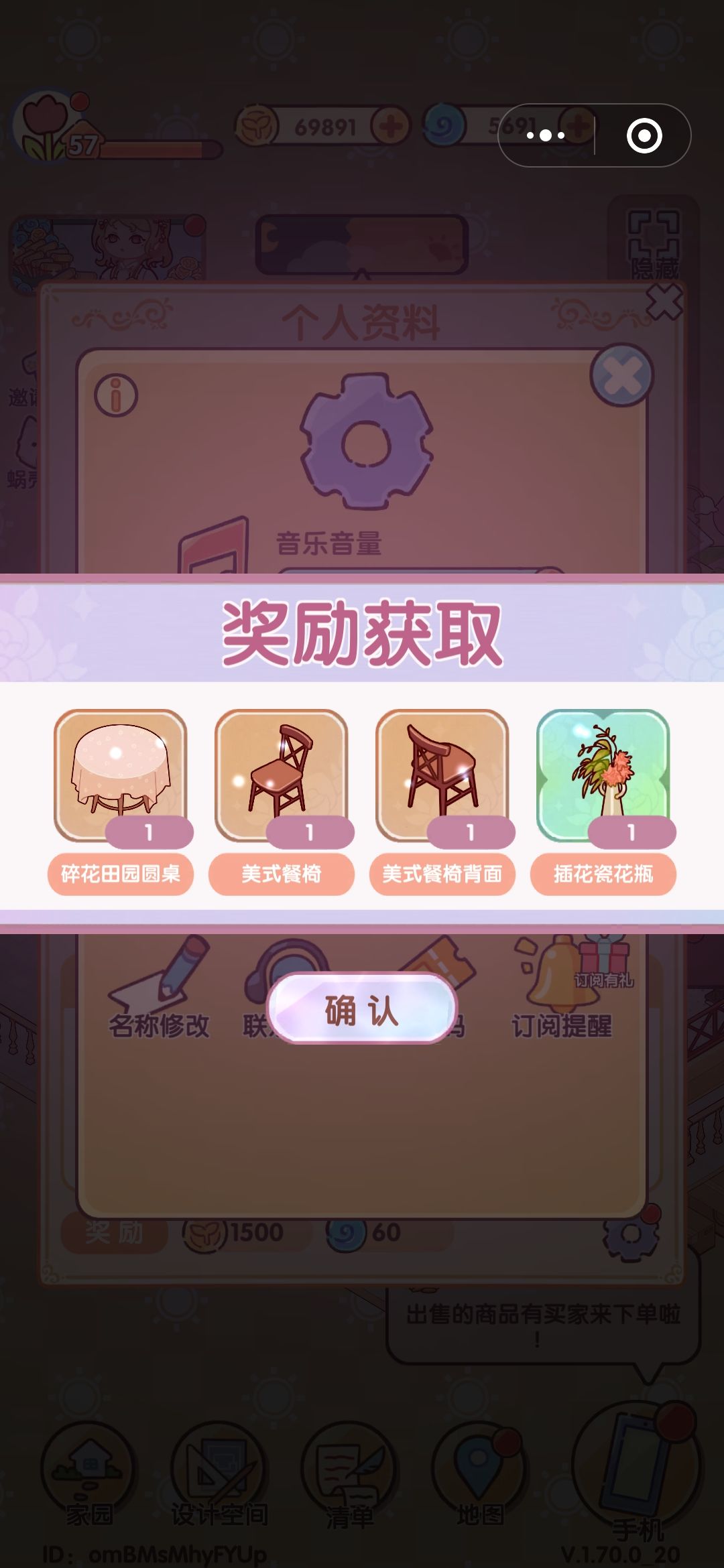 12月8兑换码|我的休闲时光 2