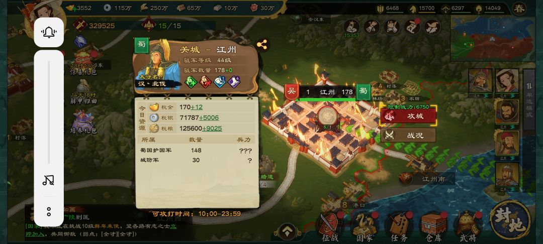 赛博三国? 1