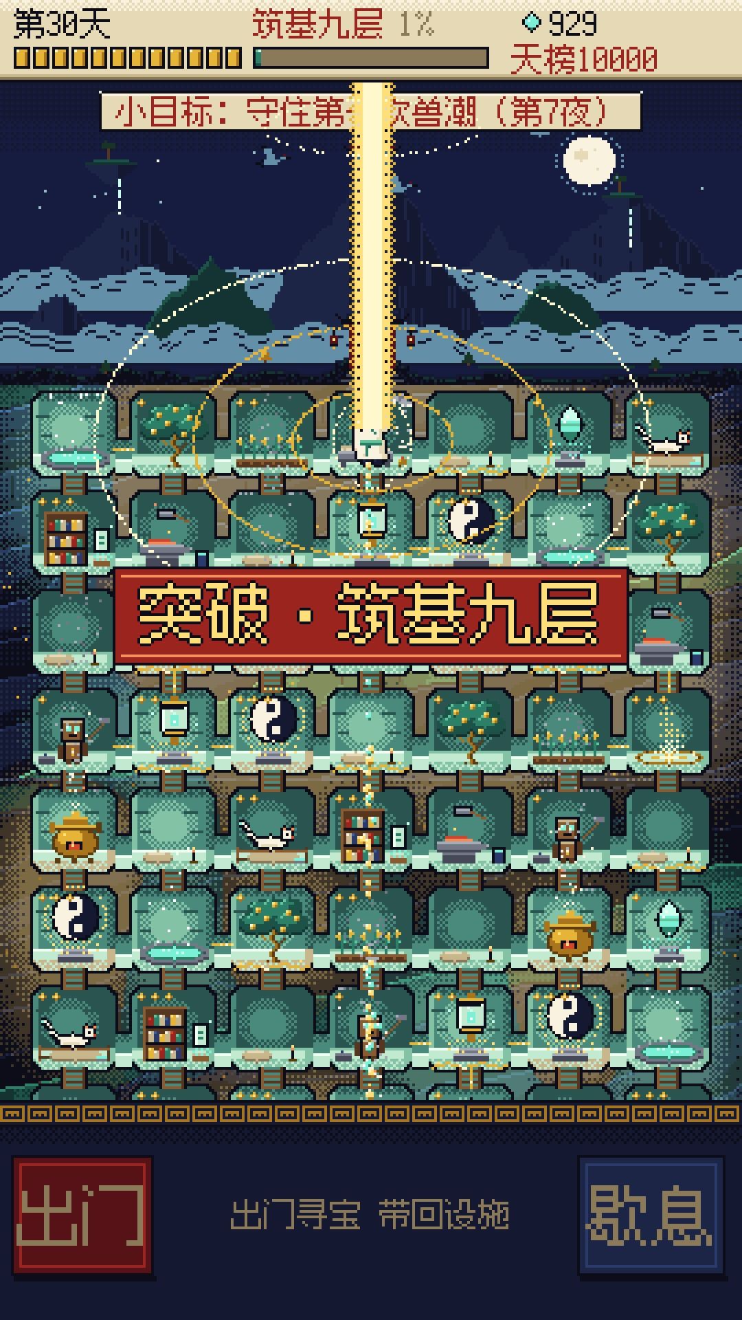 一张石床挖成洞天福地:像素修仙,绕着地形挖洞府 2