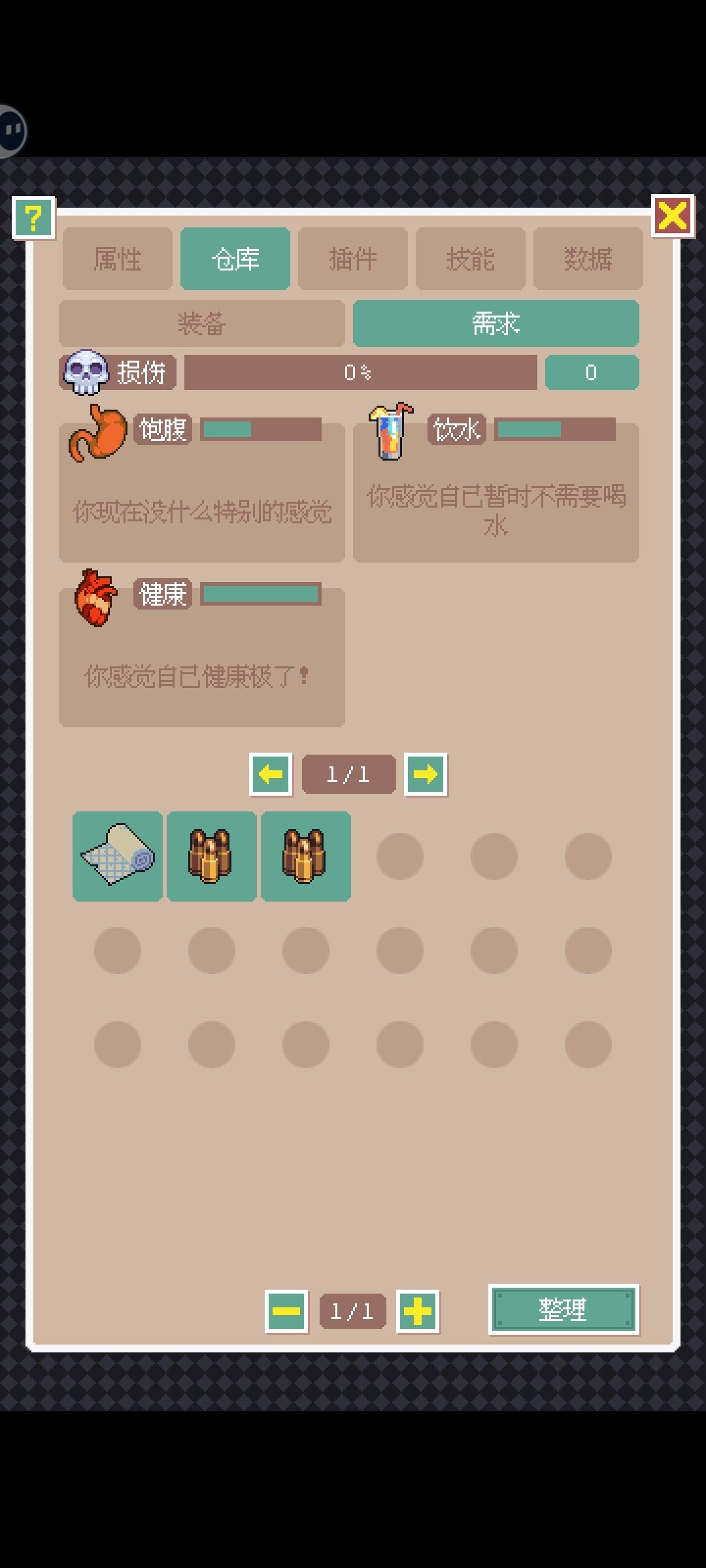 健康和营养去哪了 1