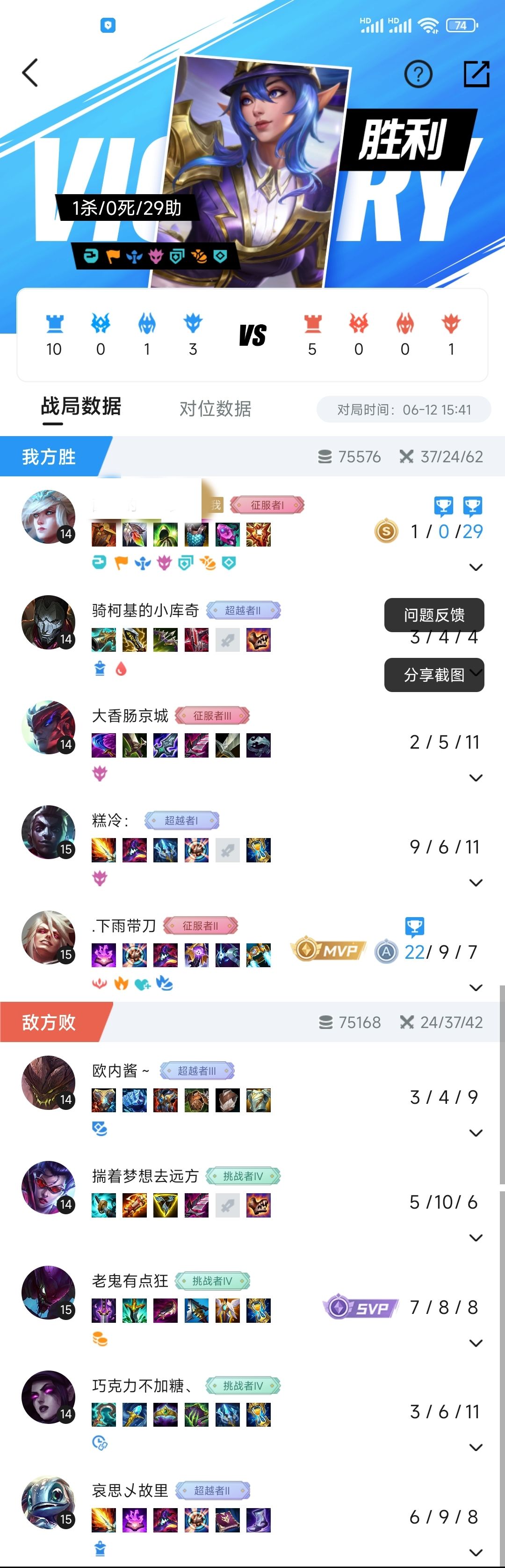 峡谷之巅不是对面是什么情况 1