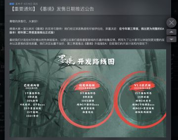 国产水墨风肉鸽游戏墨境跳票，延迟发售！
