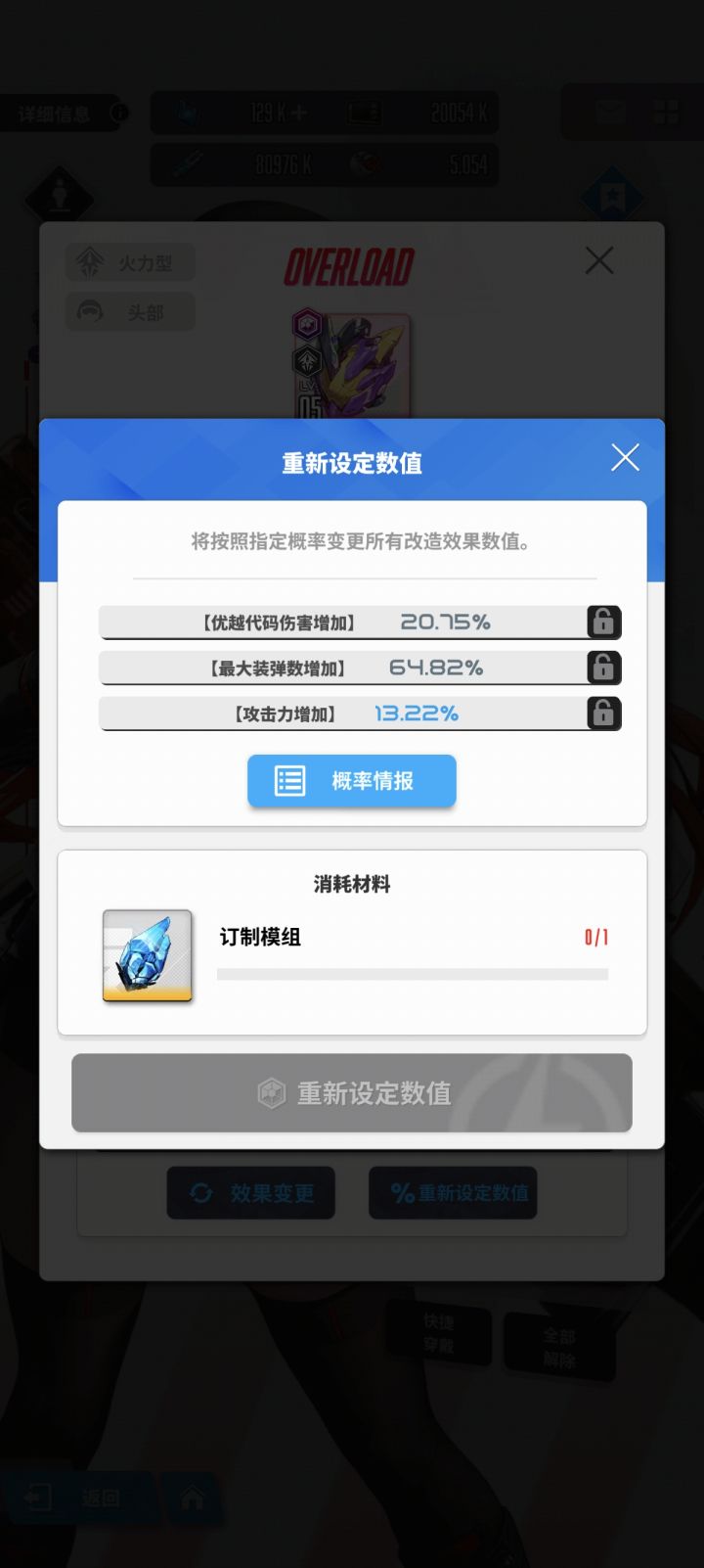 昨天吐槽洗词条太坑,我收回那句话截图