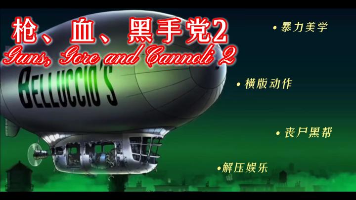 扫平一切危险吧!这可没有你的盟友,你能相信的只有你手中的枪!截图