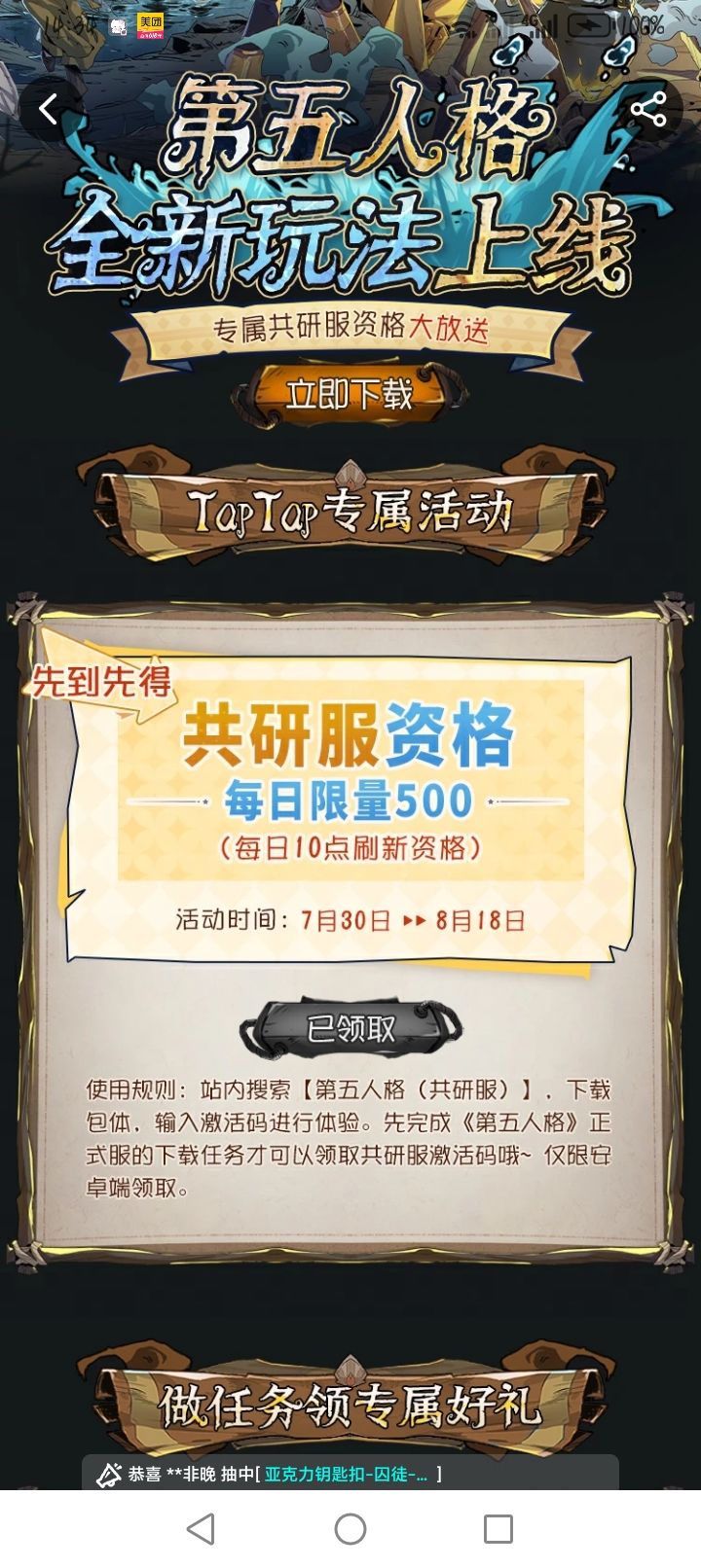 TapTap