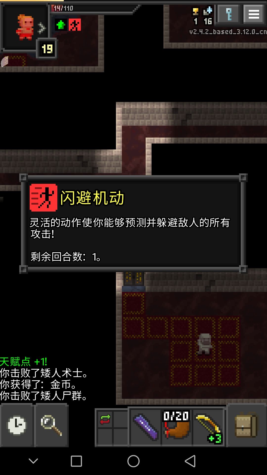 枪火地牢,这闪避机动有什么用? 1