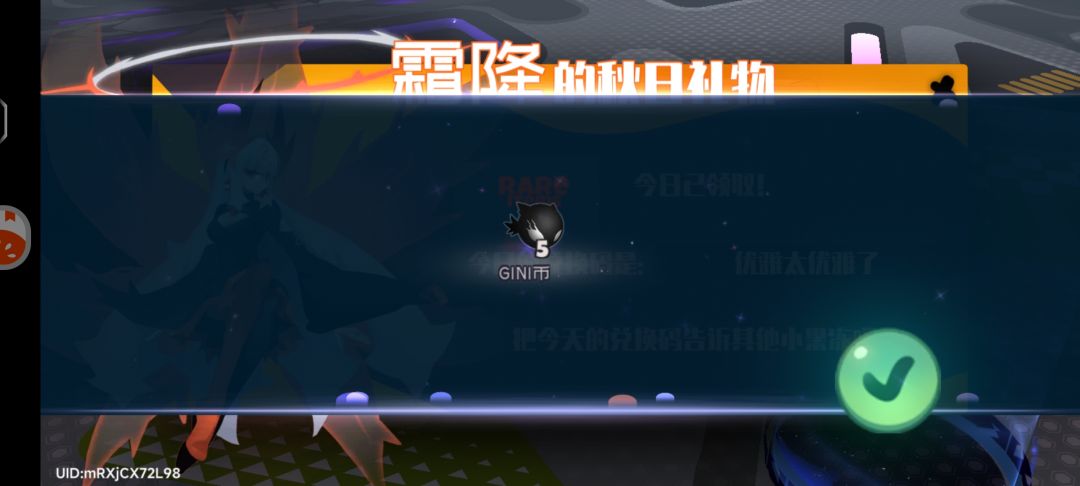 9.23霜降兑换码 3