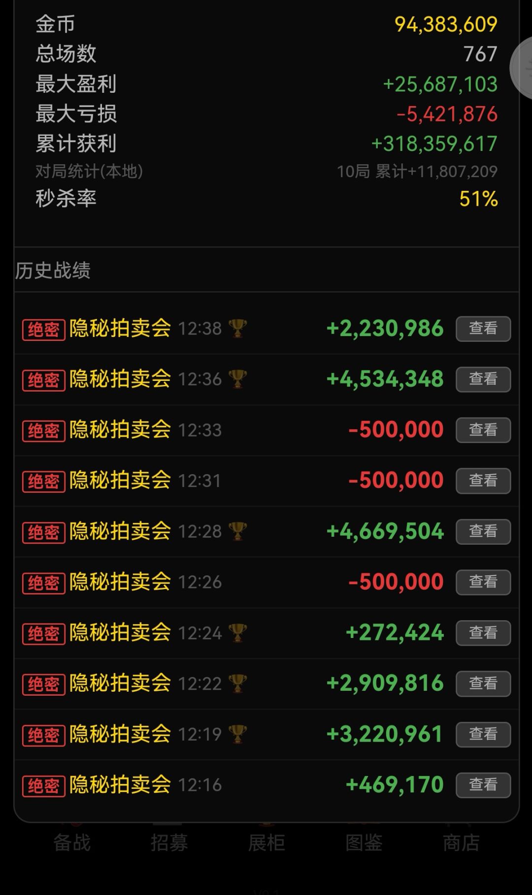 我也库库吃了 1