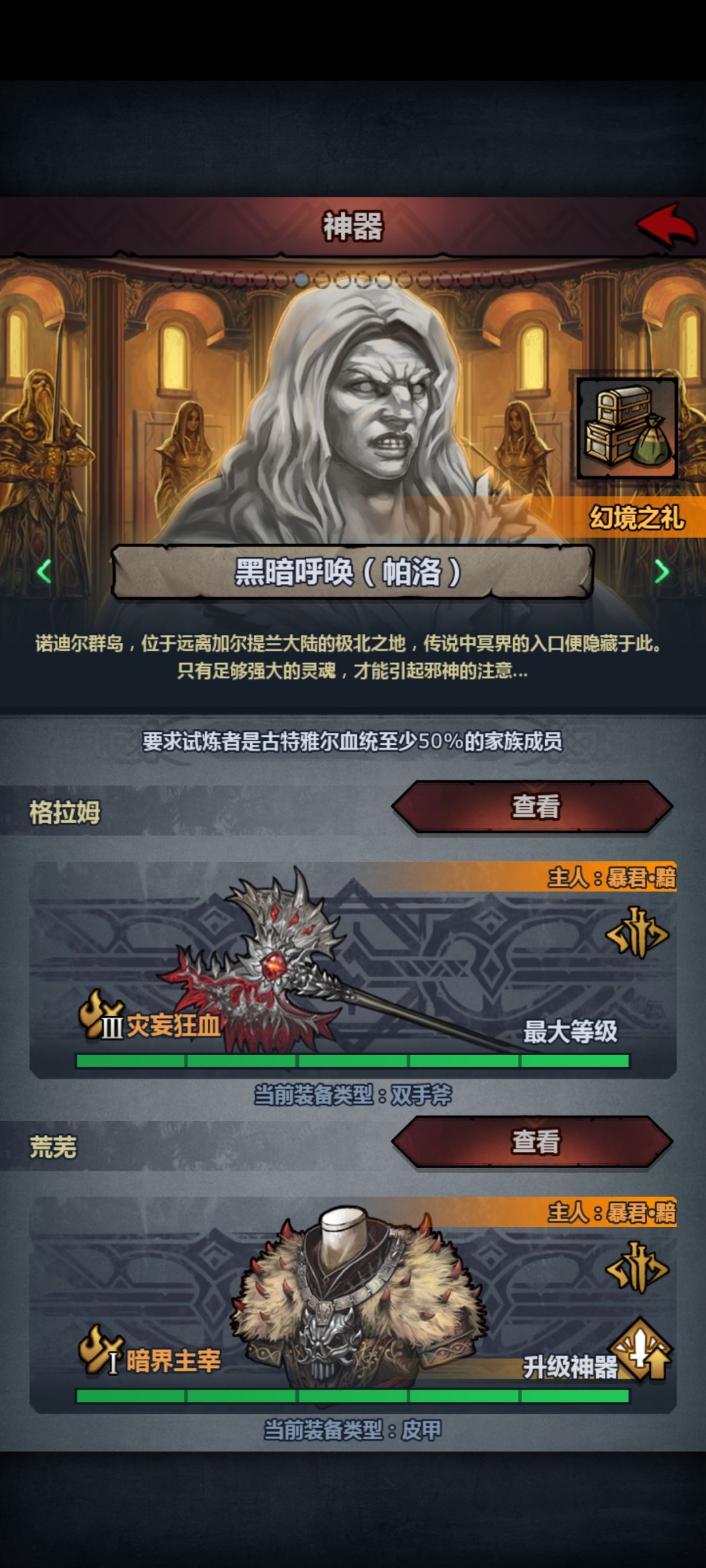 要不要做黑夜 2