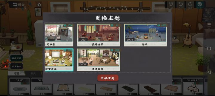 新家具少5个?截图