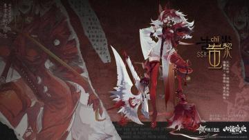 山海万国志丨SSR镜灵 九黎扬烈 蚩黎