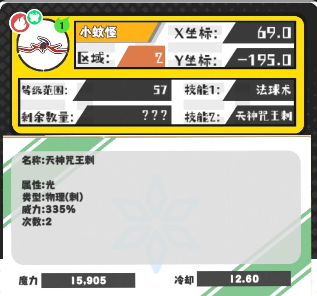 今日份的技能和野王(缺一) 2