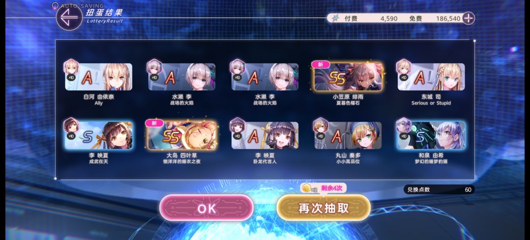 60抽,2new一个必得ss吧 1