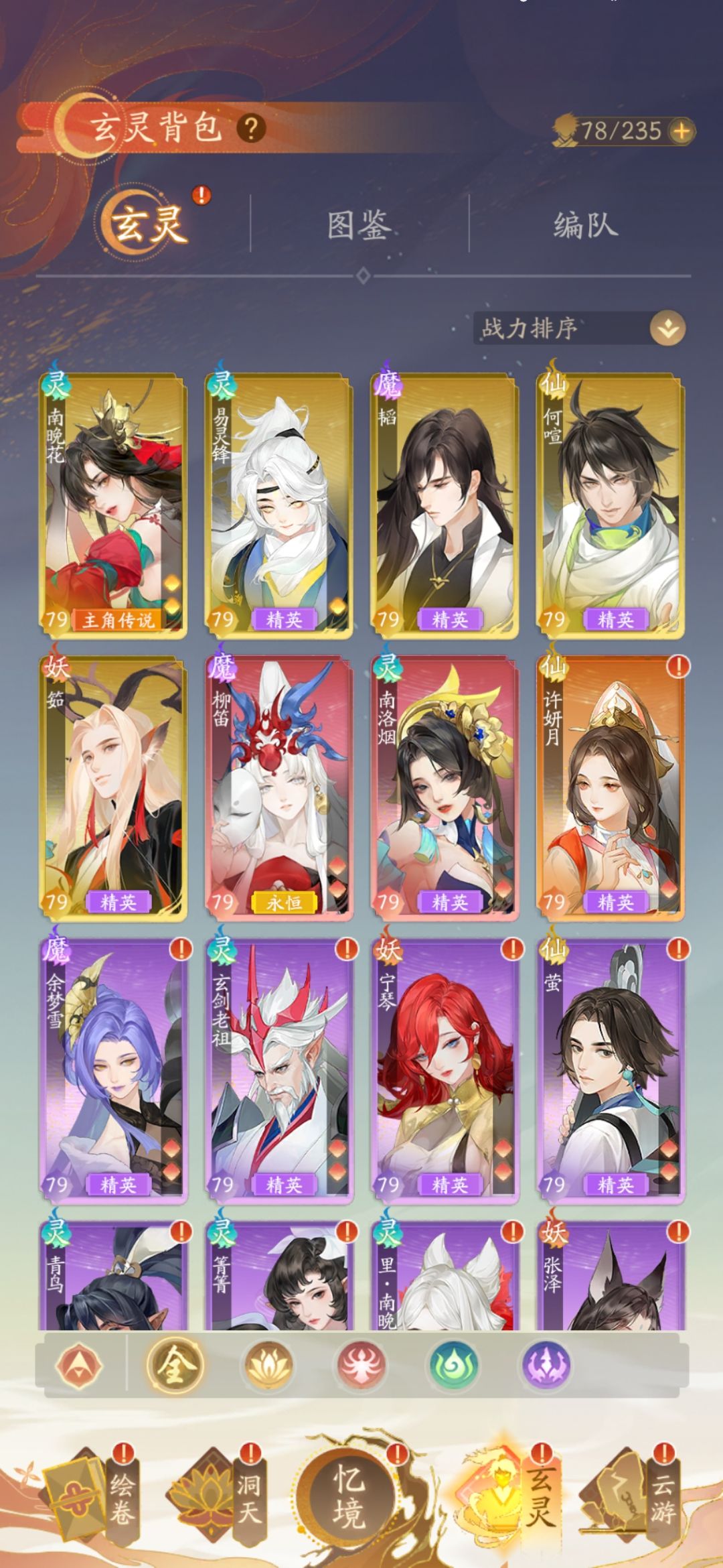 新人攻略 2