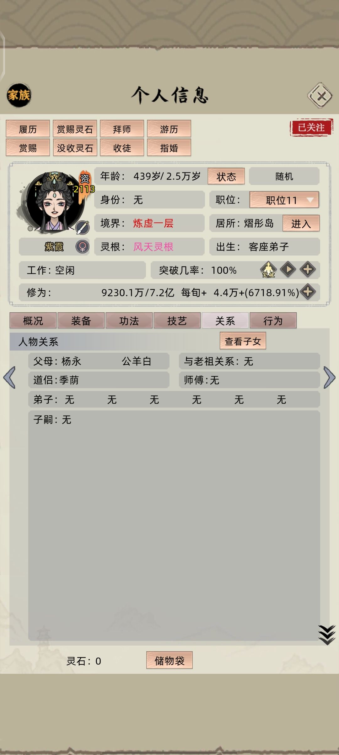 生不了 2