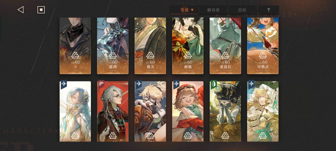 哪些角色比较适合共鸣13啊? 1