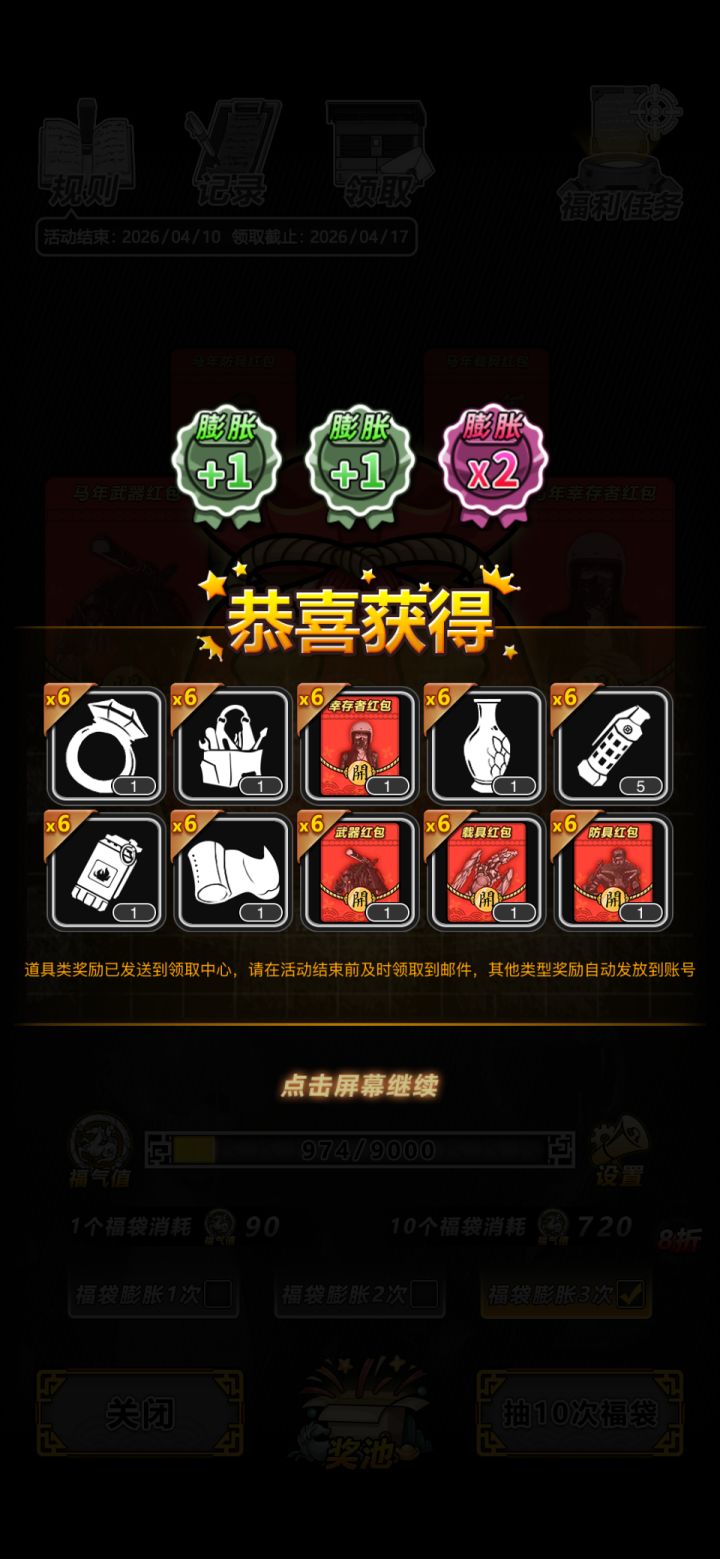 一把24个这…算天胡吗?截图