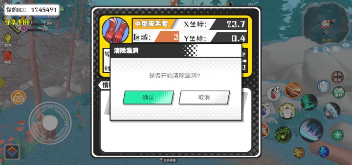 事件分享截图
