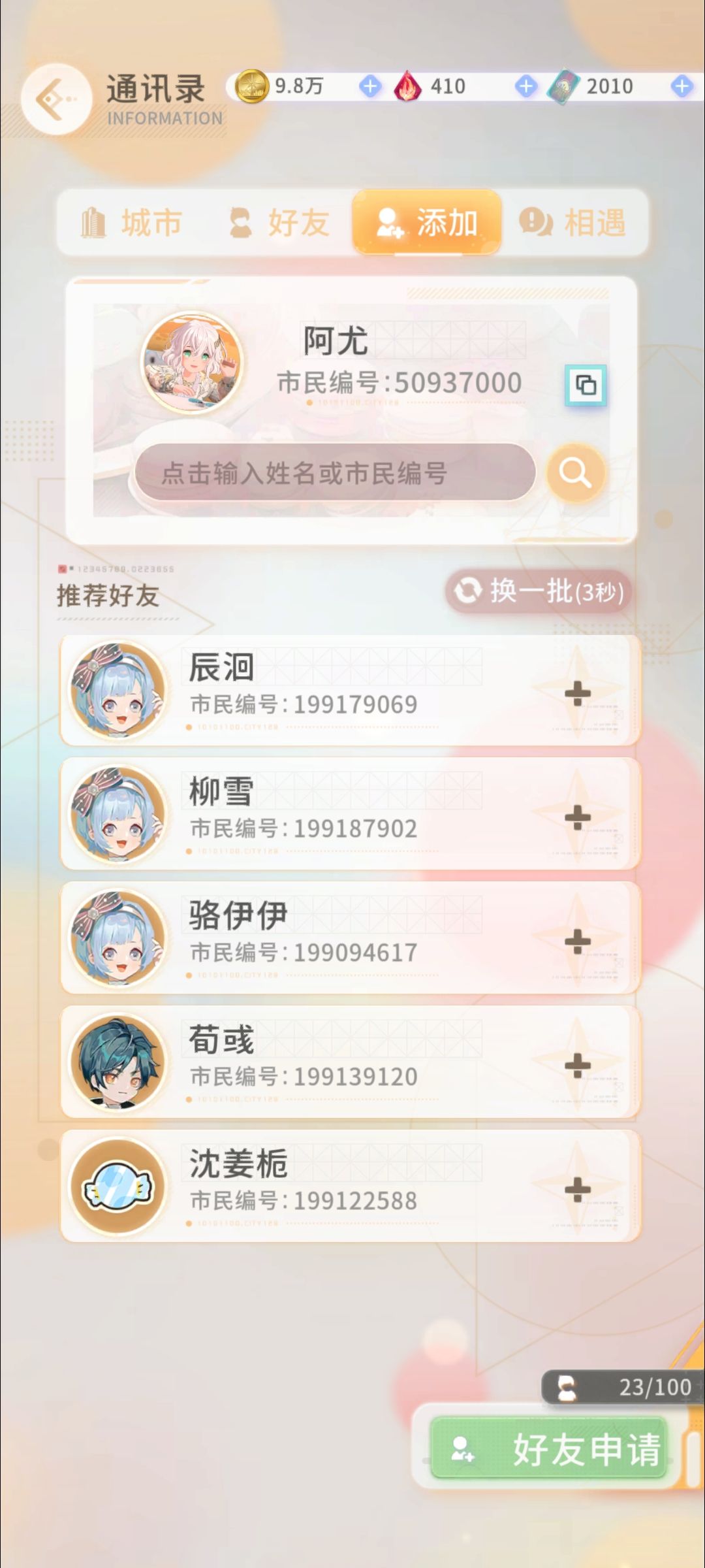 城市中心 1