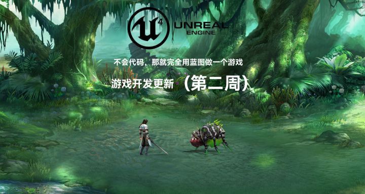 独立游戏《灵刃》开发进度_第二周截图