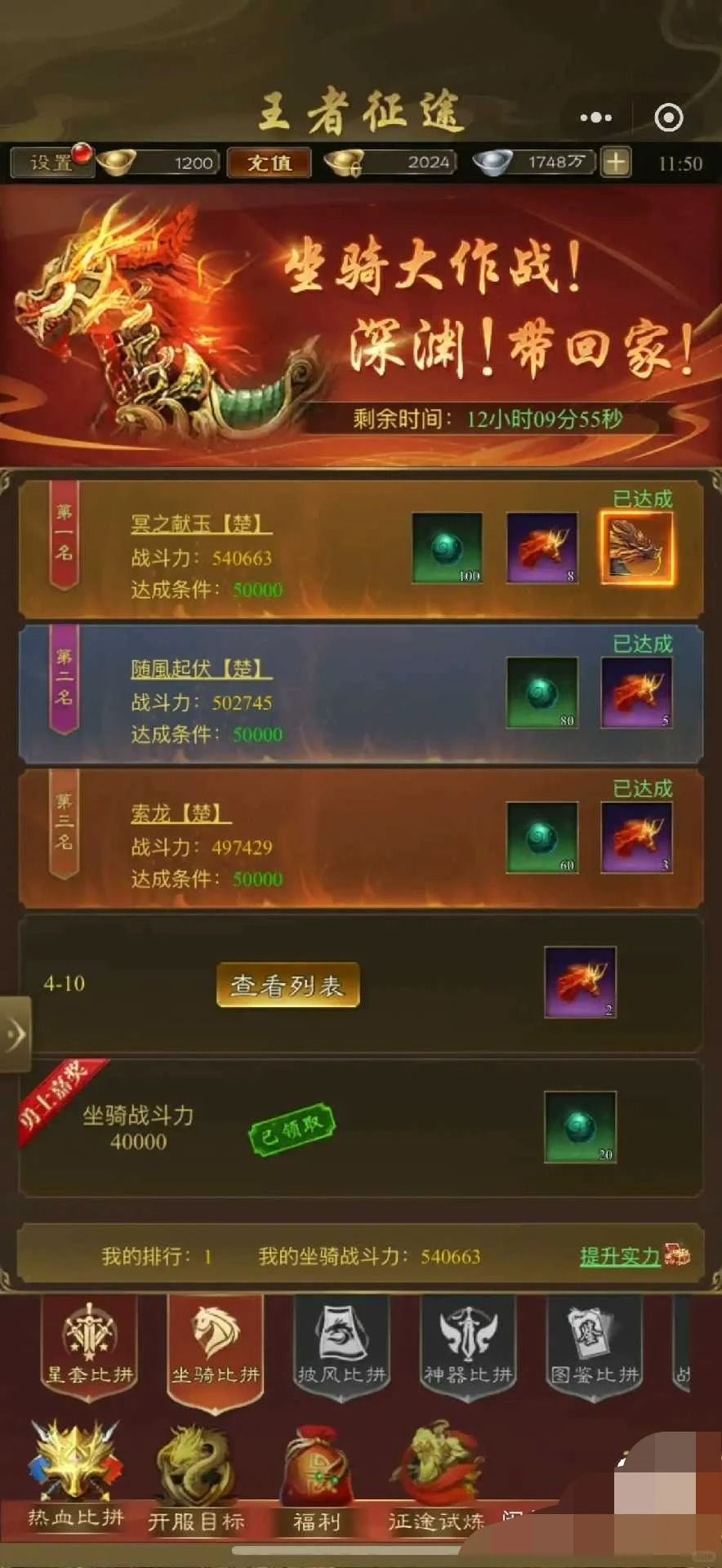 王者征途最新兑换码合集 3