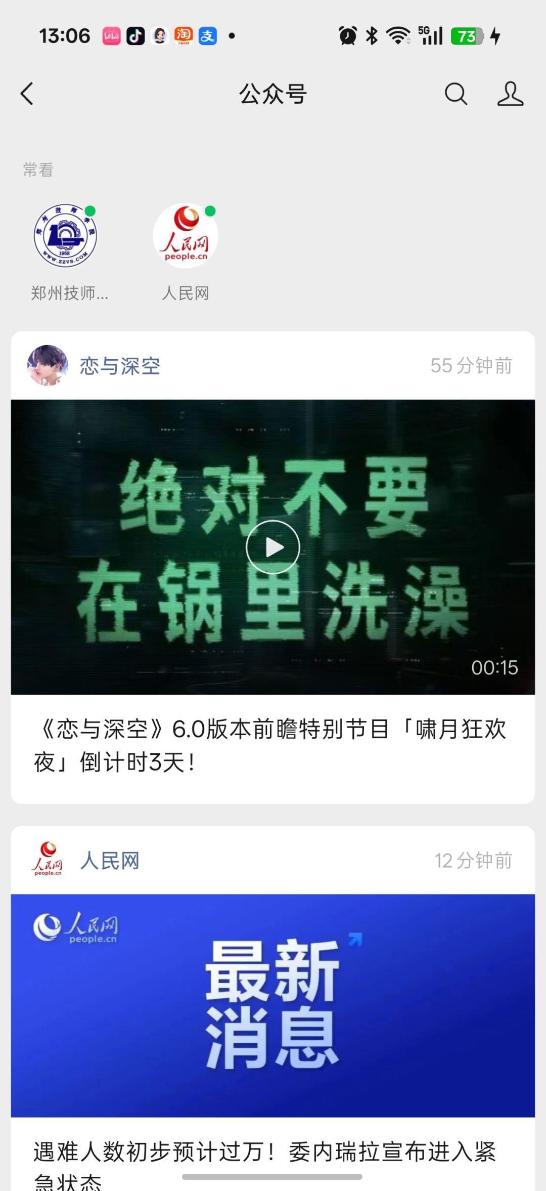 氪过,但是受不了一个乙游这么恶心 2