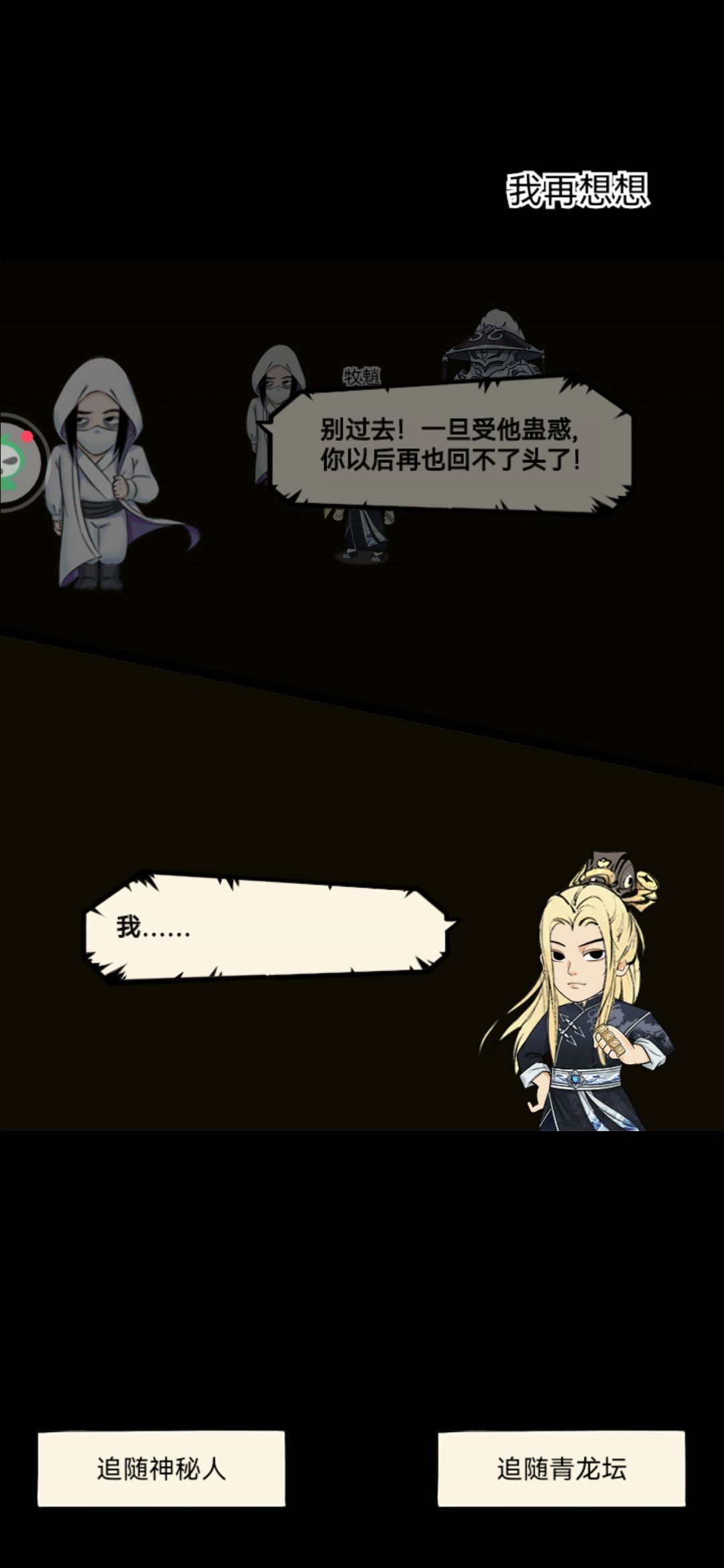 萌新主线通关了 5