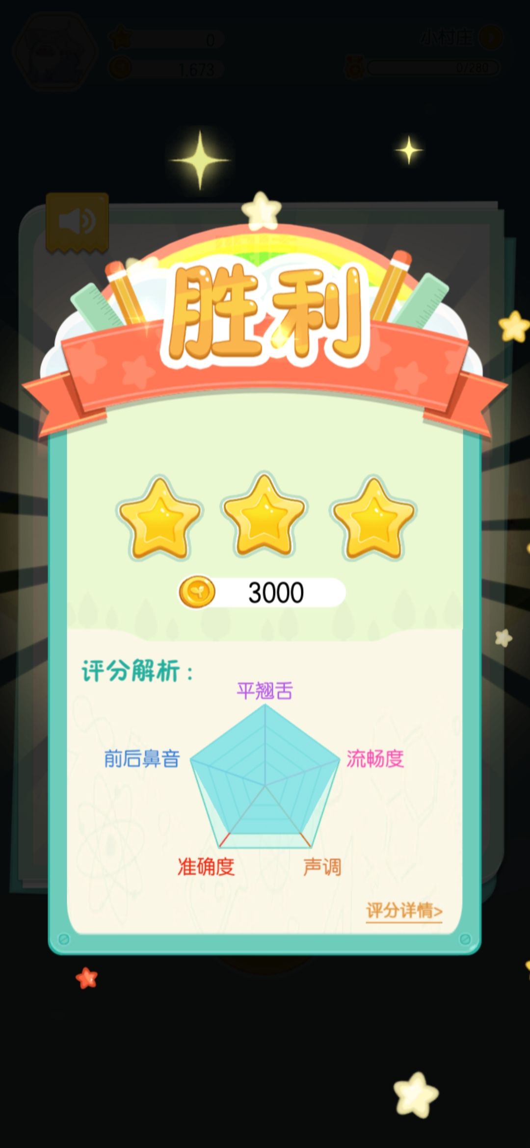 读了三遍，终于满分了 2