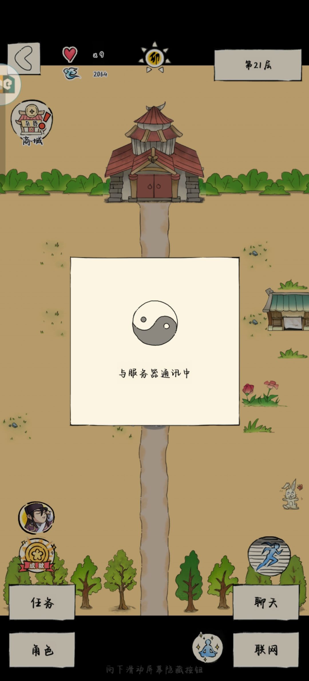 我的熊猫人啊 4