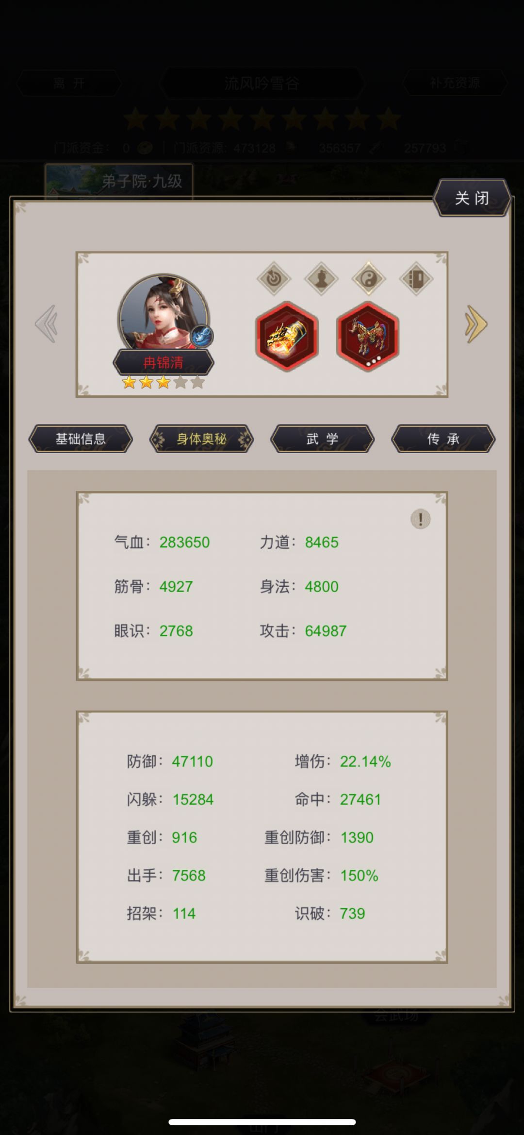 个人纪录贴 拳过横渊派 3