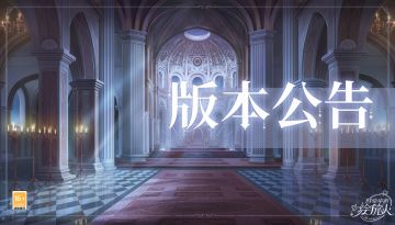 【学院公告 | 6月19日不停服更新公告】