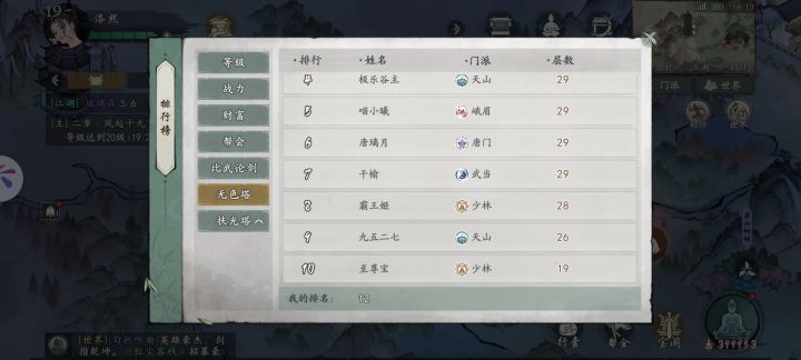 零氪第一天爬塔能过20关吗?截图