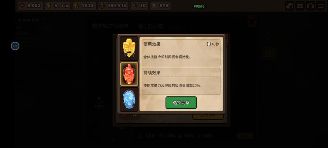 不懂就问,关于石头 3