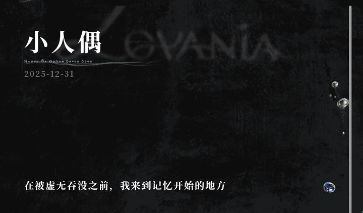 lovania官网设定图搬运(2)截图