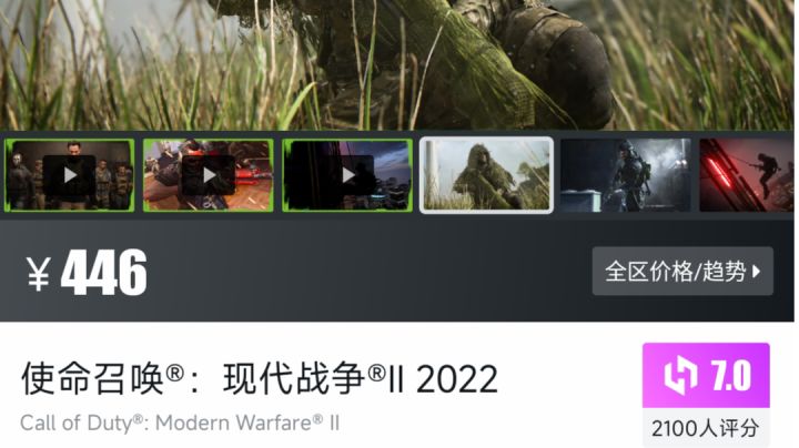 想要《使命召唤:现代战争2》截图