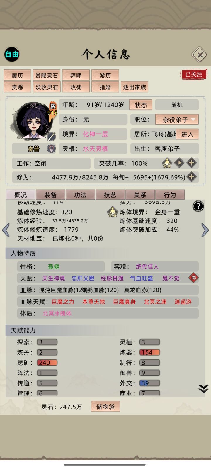 朝夕问道花化神三真灵也撼动不了太上玄界截图