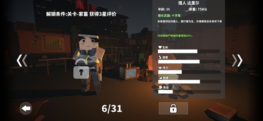一款超级不错的像素烧脑“打手枪”游戏 4