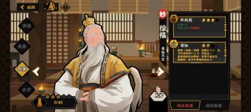 突然发现徐福的含金量正在上升