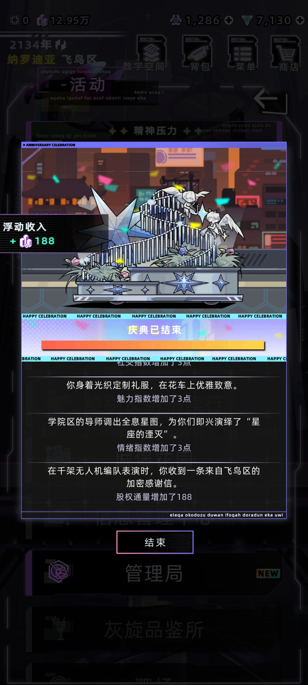 狂欢节可以用sl大法在一年内无限次参加 2