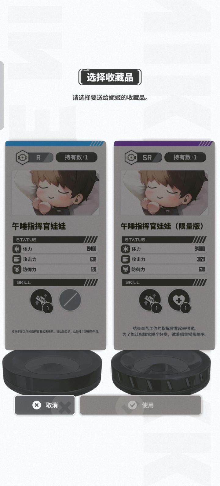 这两个有什么区别吗截图