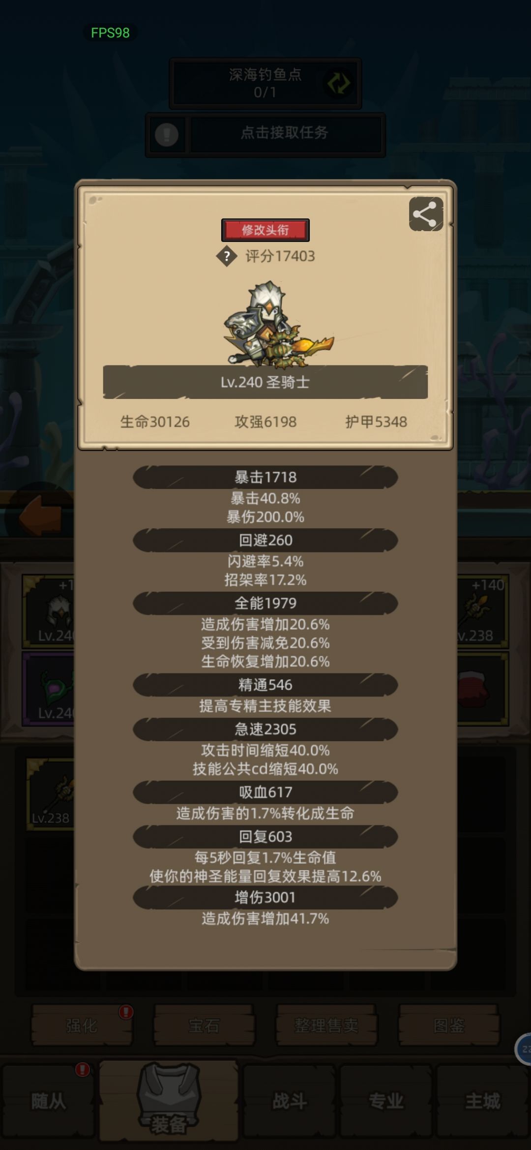 圣骑士如何过史诗230宝库老一 2