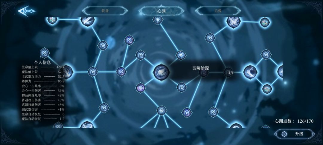 为什么和巨龟对话后,还是拿不了光环? 2