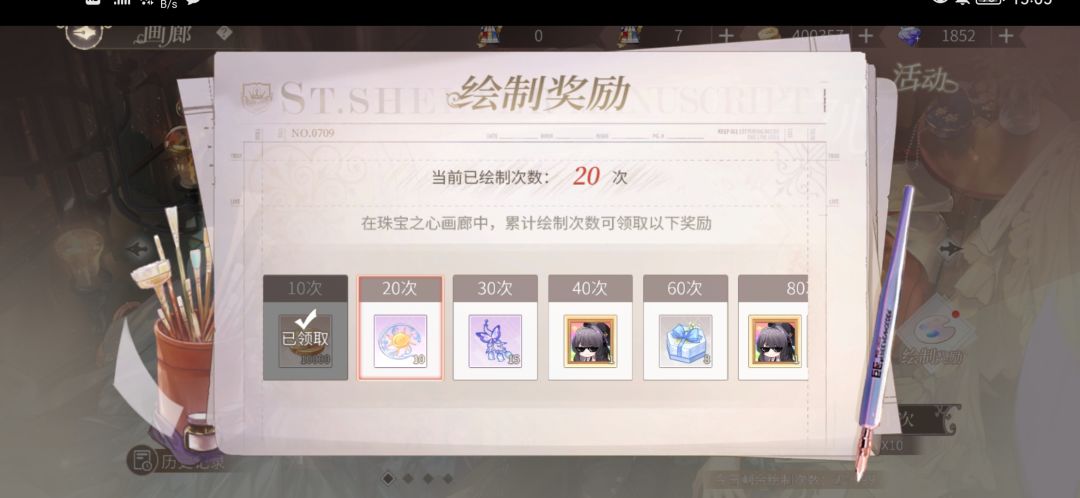 他超爱! 2