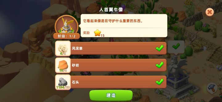 bug截图