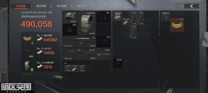 你怎么知道我军港普通地图免保出项链了🤓截图