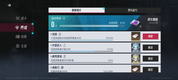 说实话我不想测了!截图